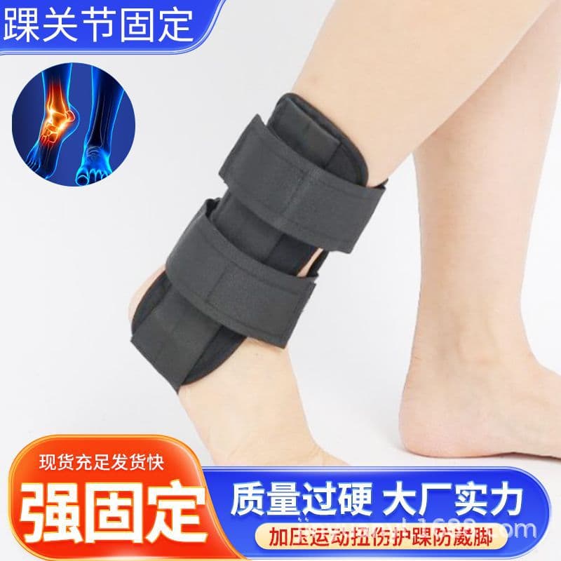 Ankle Fixation Brace for Foot Inversion and Eversion, Fracture and Sprain Fixation Strap, Ankle Support Sleeve with Ankle Bone Fixation Splint