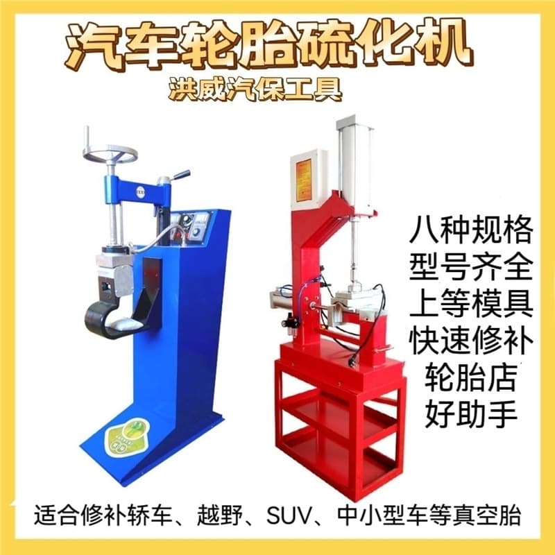 Car Tire Hot Vulcanizing Machine, Tire Repair Machine for Large Hole Repair, Scarless Tire Repair, Hot Patch