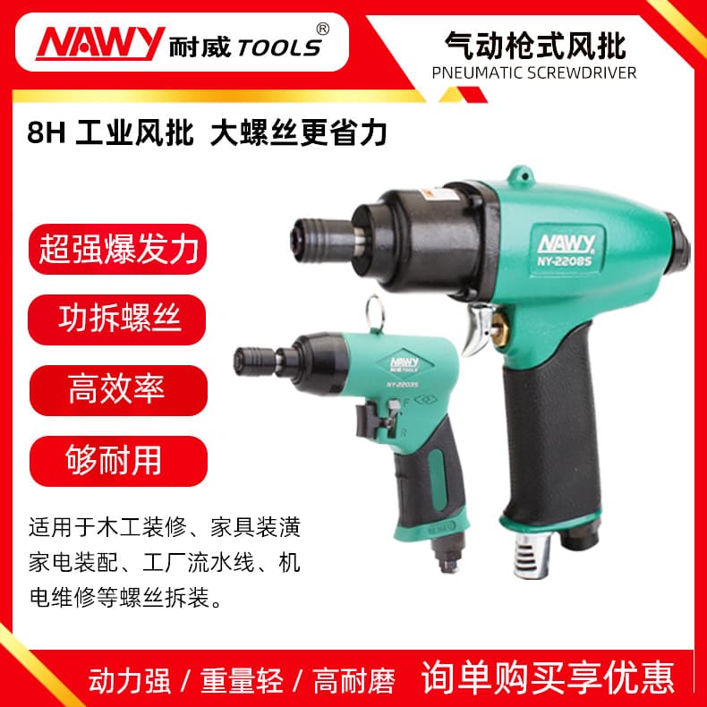 Taiwan Naiwei Industrial Grade Tapping Threading Pneumatic Screwdriver Gun Style Air Tool Pneumatic Screwdriver Air Screwdriver