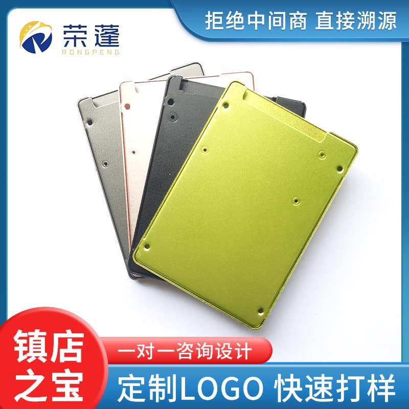 High-end metallic texture, colorful 2.5-inch universal version, reference design, mass-market SSD enclosure.