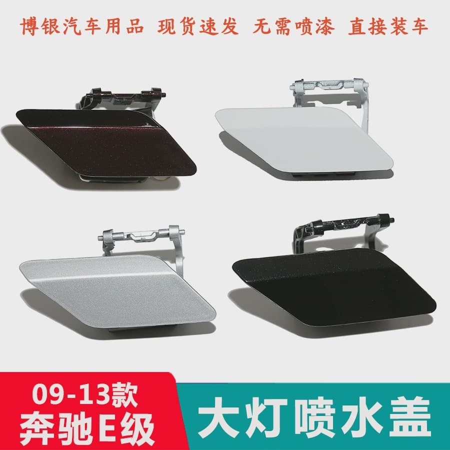 Compatible with 2010-2013 Mercedes-Benz E200 E300 E260 W212 Headlight Washer Cover, Spray Cover, Front Bumper Tow Hook Cover