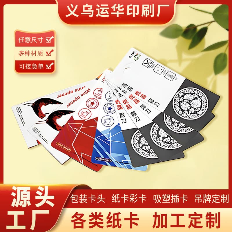 Custom Paper Card with Aircraft Hole, Folding Back Card, Hang Tag Printing, Packaging Paper Card Customization Yiwu