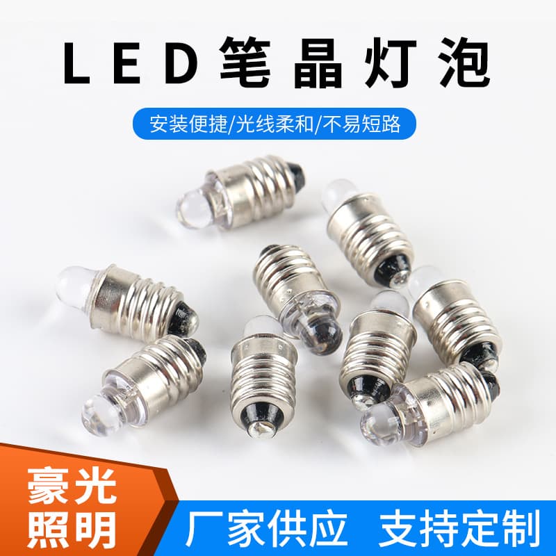 Factory production E10 screw base 3V pure white warm white miniature bulbs, LED pen crystal bulbs.
