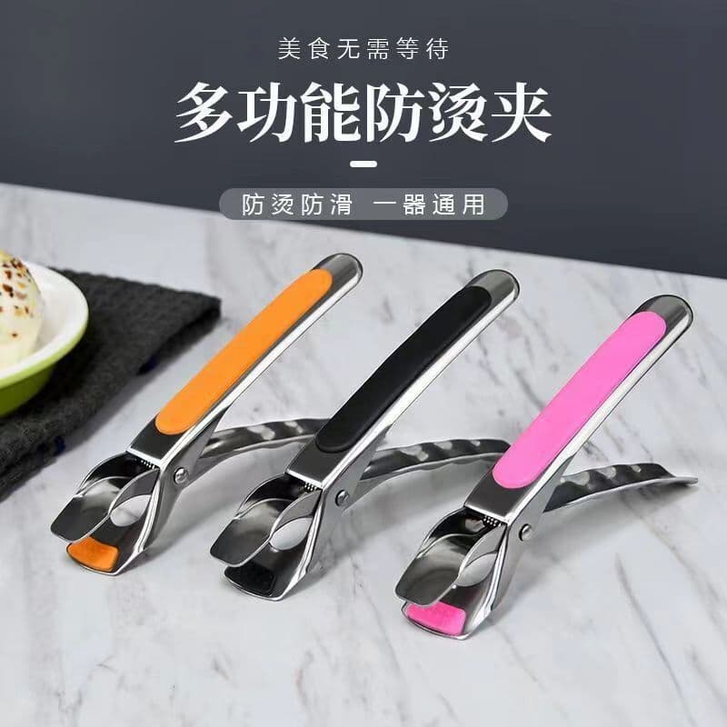 Multifunctional Stainless Steel Anti-Scalding Clip Household Kitchen Tool Clip Dish Plate Bowl Anti-Slip Anti-Scalding Clip Plate Wholesale