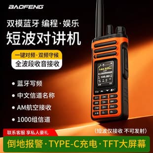 Baofeng UV36 Walkie Talkie Outdoor High Power Dual Mode Bluetooth Wireless Shortwave Receiver Handheld Radio Civilian Vehicle Mount