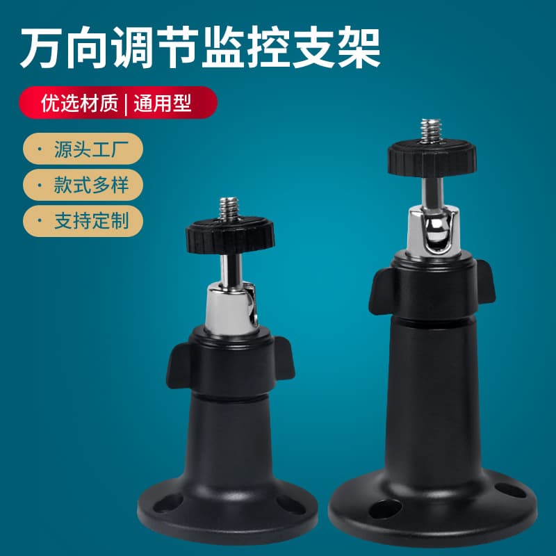 Miniature plastic surveillance bracket, universal, thickened, suitable for hanging, wall mounting, and adjustable Xiaomi cameras.