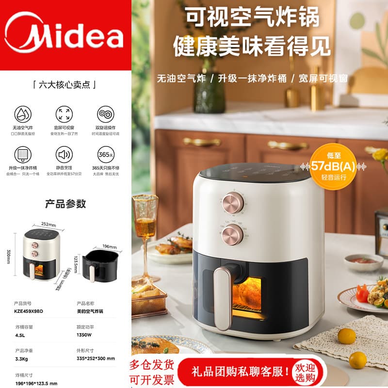 Midea Air Fryer, Smart, Large Capacity, No-Flip, Electric Oven & Fryer All-in-One KZE459X9BD