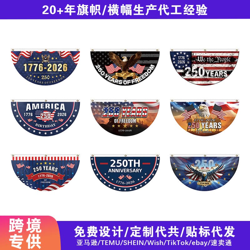 America 250 Garden Flag for US 250th Anniversary Semi-Circular Flag
