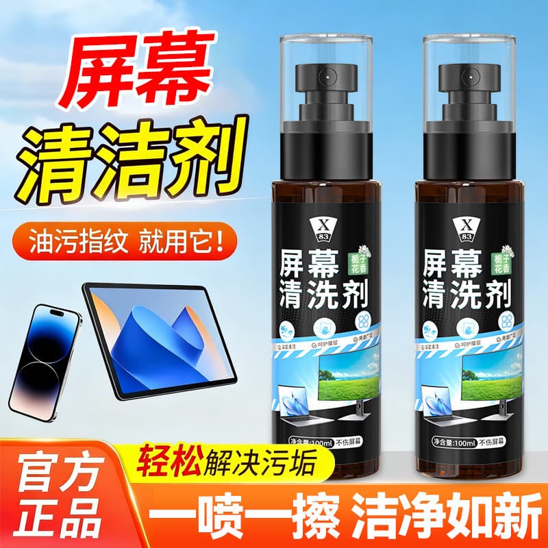 Anti-Fog Agent for Car Glass, Glass Coating Agent, Long-Lasting Protection for Swim Goggles, Lens Defogger, Eyeglass Anti-Fog