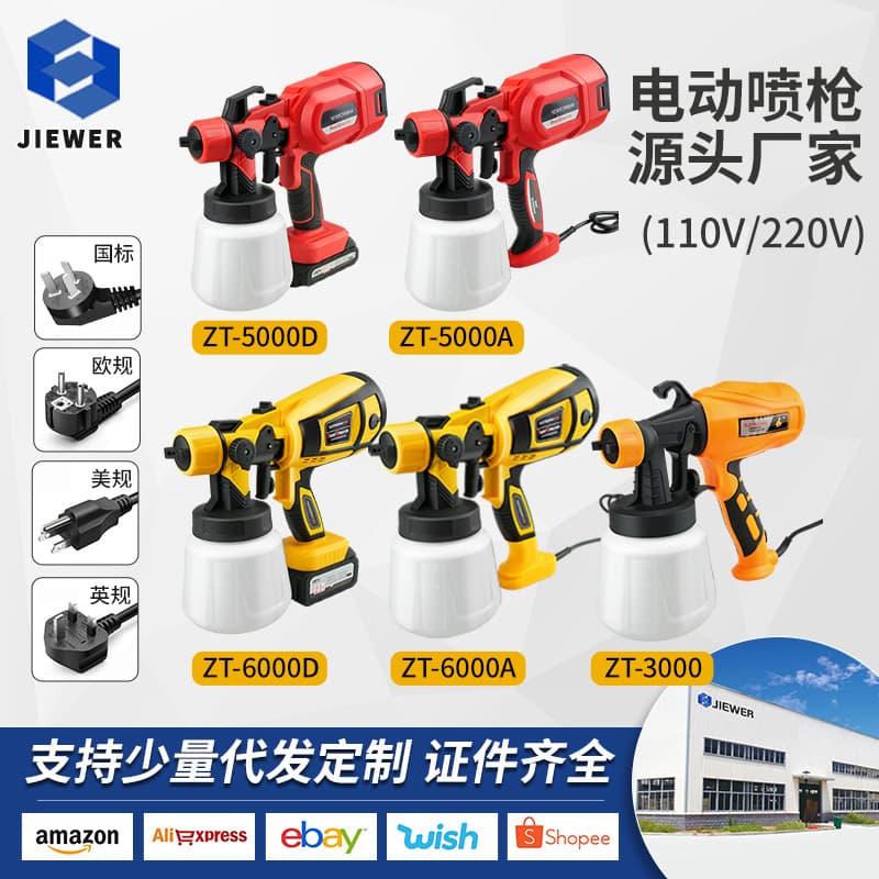 Electric Spray Gun Lithium-ion Spray Machine Disinfectant Spray Gun Paint Latex Paint Electric Spray Gun
