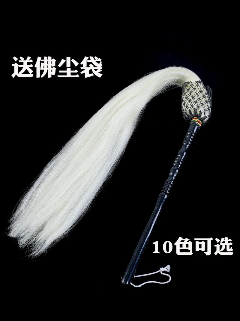 Old Whisk Tai Chi Buddhist Whisk Horsehair Floating and Sinking Floating Dust Fly Whisk Dusting Drama Opera Eunuch with Bag