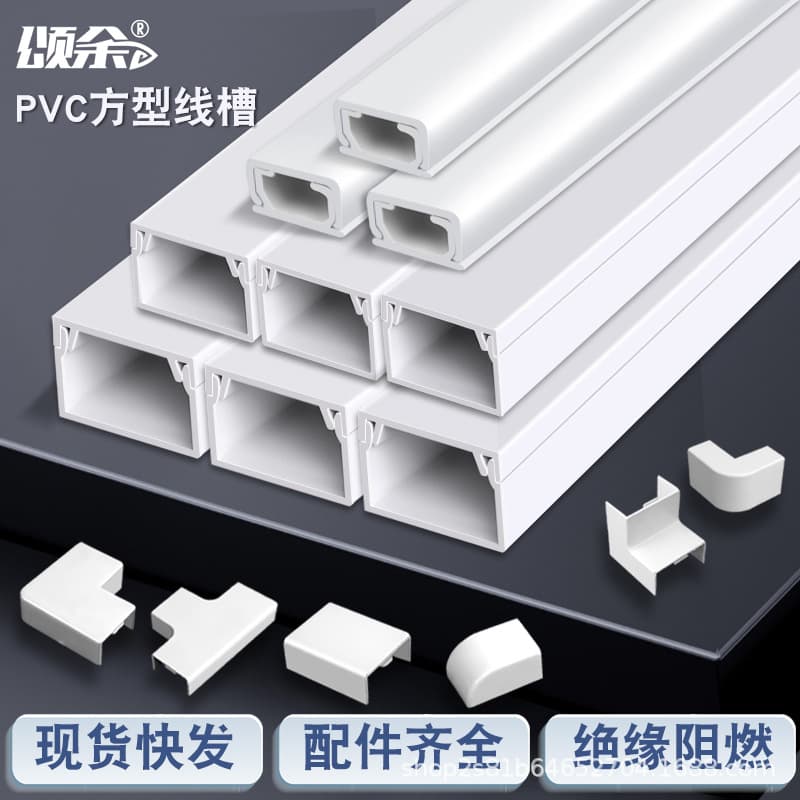 Surface-Mounted Cable Raceway, PVC Concealed Network Wire Decorative Channel, Self-Adhesive Square Fiber Optic Duct