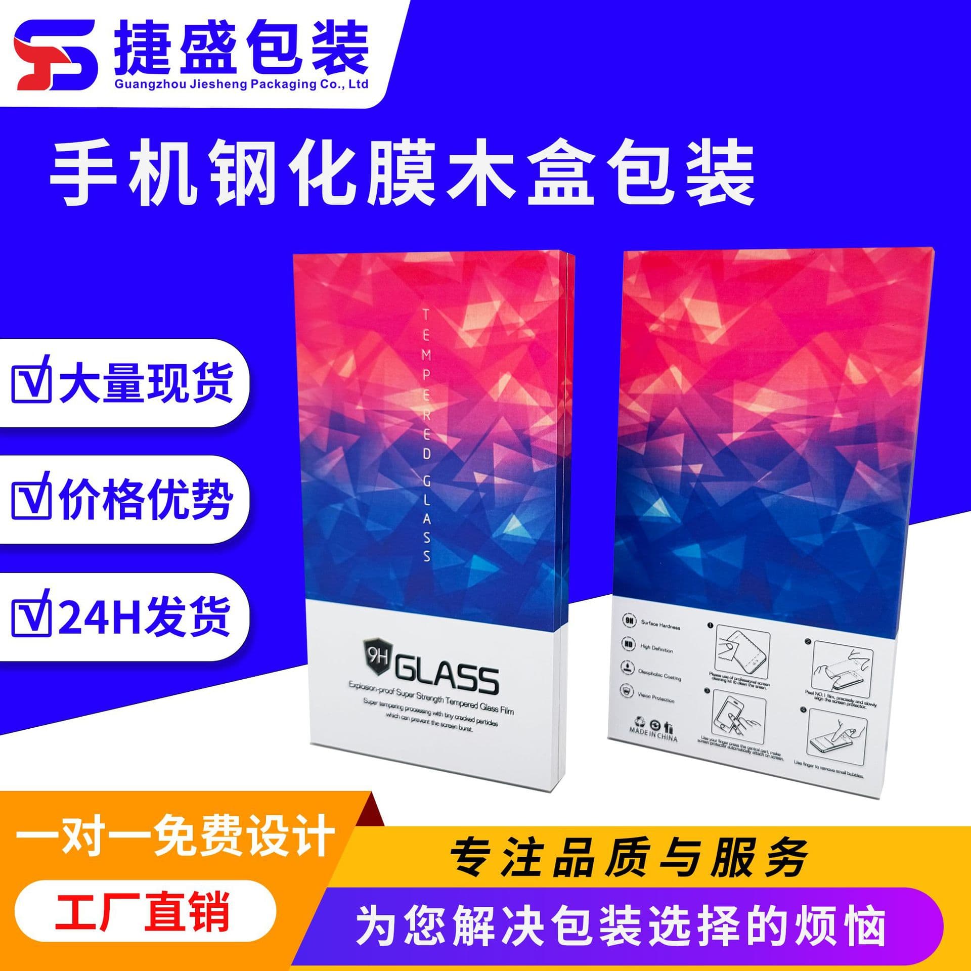 Tempered film packaging, screen protective film gift box, colorful tempered film wooden box, electronic product mobile phone film packaging box