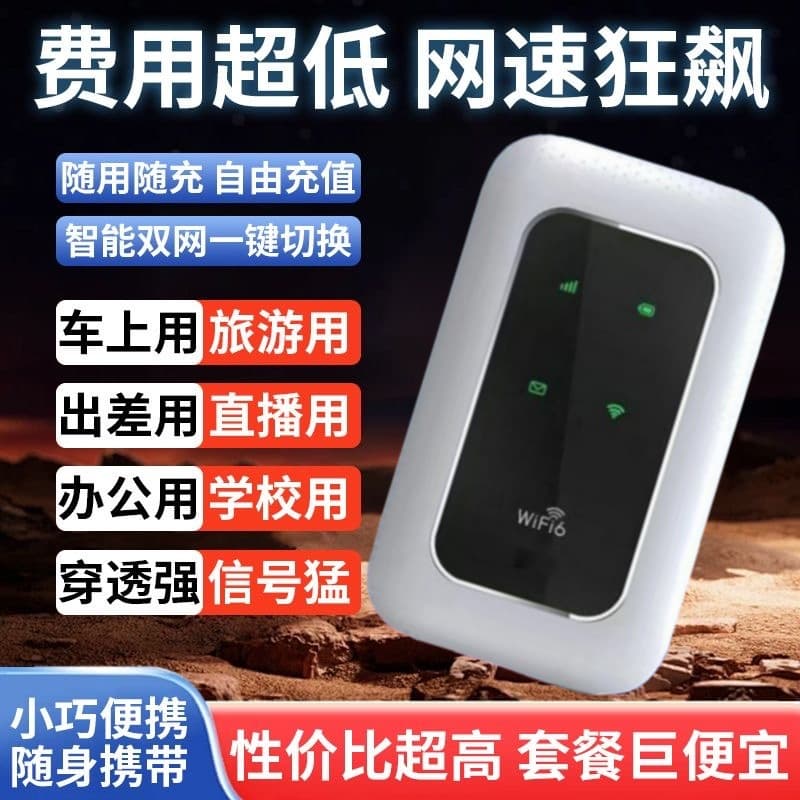 Portable WiFi Hotspot No Plug Required Mobile Internet Access Outdoor Live Streaming Dorm Rental Home Wireless Router