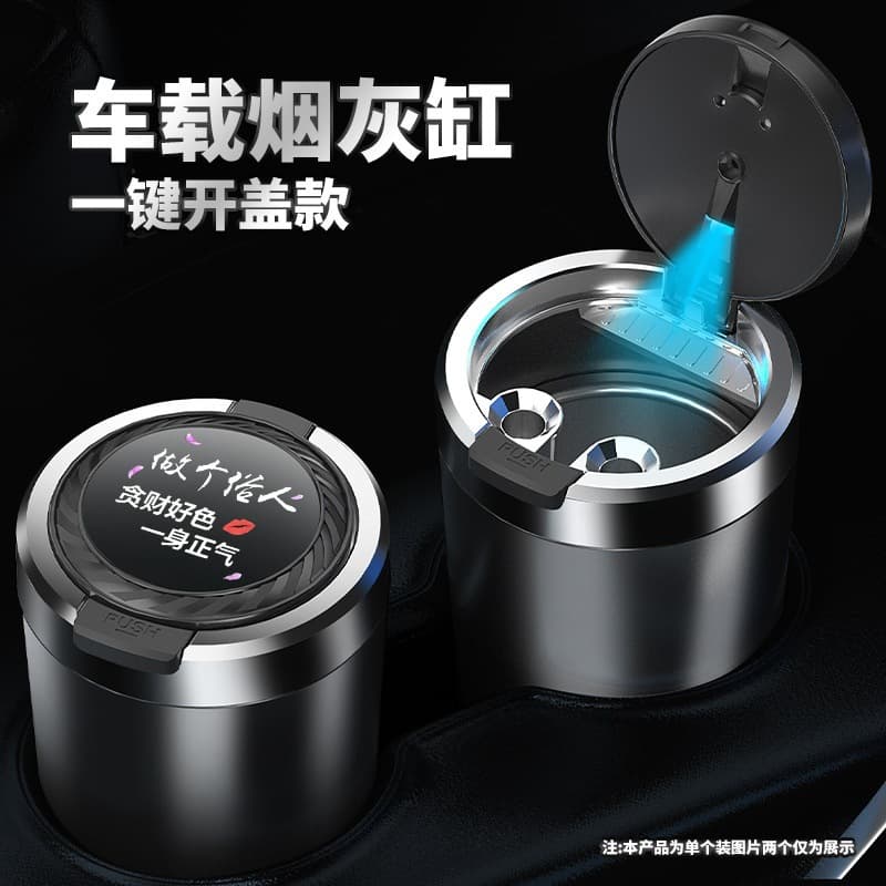 Cross-border Factory Wholesale New Car Ashtray with Light One-key Open Car Accessories Car Styling Ashtray