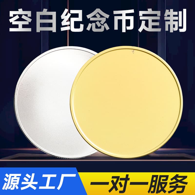Spot blank commemorative coins with custom logo metal coins with laser engraving coins custom-made gold, silver and copper coin commemorative medals
