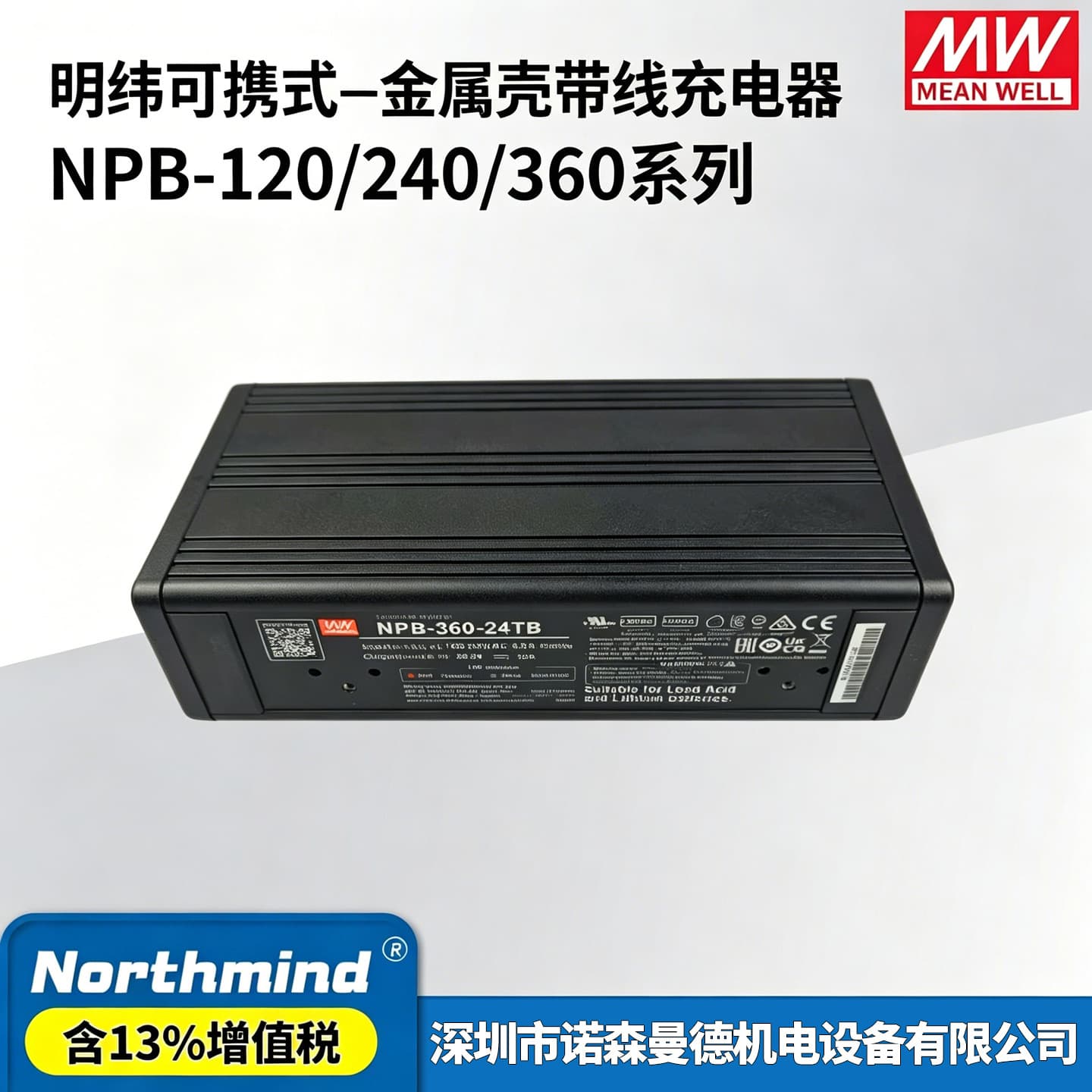 Mean Well NPB-120-24XLR 120W Wide Output Power Charger 4A Power 121.6W for Radio System Backup Solutions Electric Vehicle Camping Car Heavy Truck Special Vehicle Monitoring System