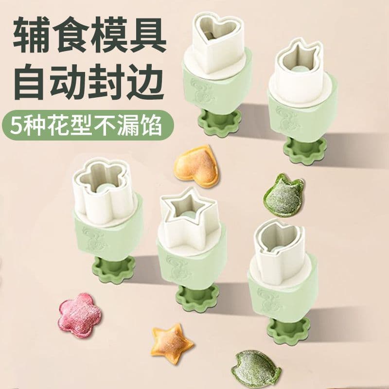 Wonton Mold Baby Food Butterfly Noodle Automatic Edge Sealing Press Flower Shape Wonton Dumpling Mold Kitchen Tool Home Use
