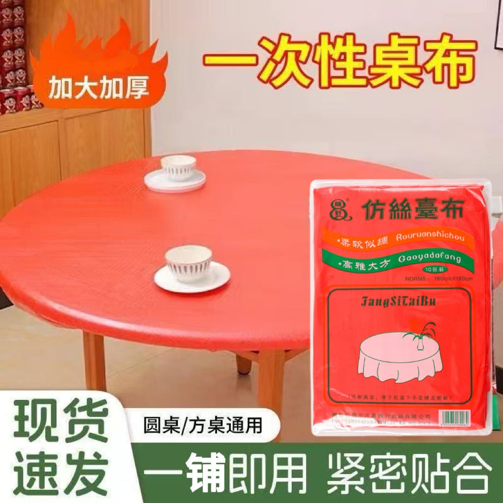 Disposable tablecloth for home use, plastic festive table cover in round or square shapes, thickened red restaurant banquet wedding imitation silk tablecloth