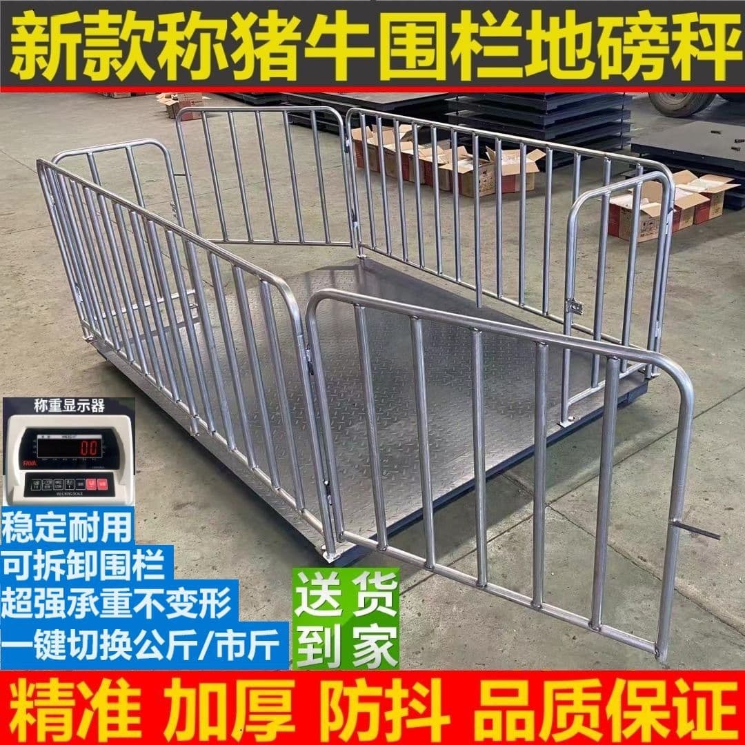 Electronic weighbridge for cattle/pigs, livestock scale with fence, 1-3 ton small weighbridge, electronic scale, floor scale
