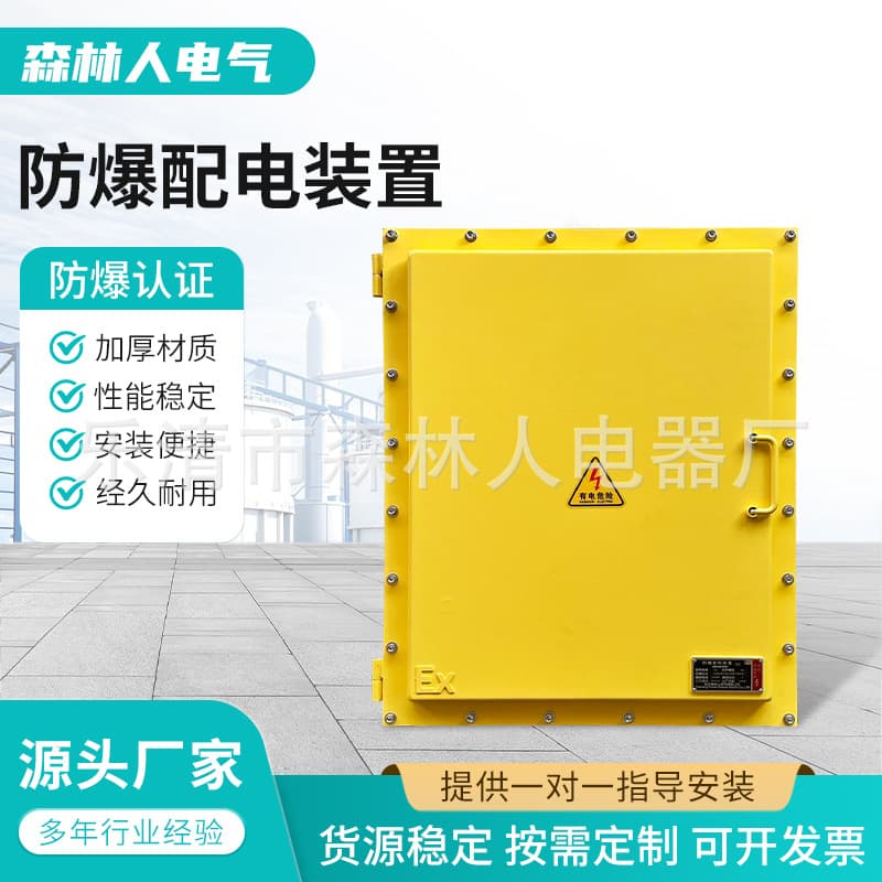 Explosion-proof distribution device, explosion-proof distribution box, junction box, lighting control box empty box, module terminal electric control fan