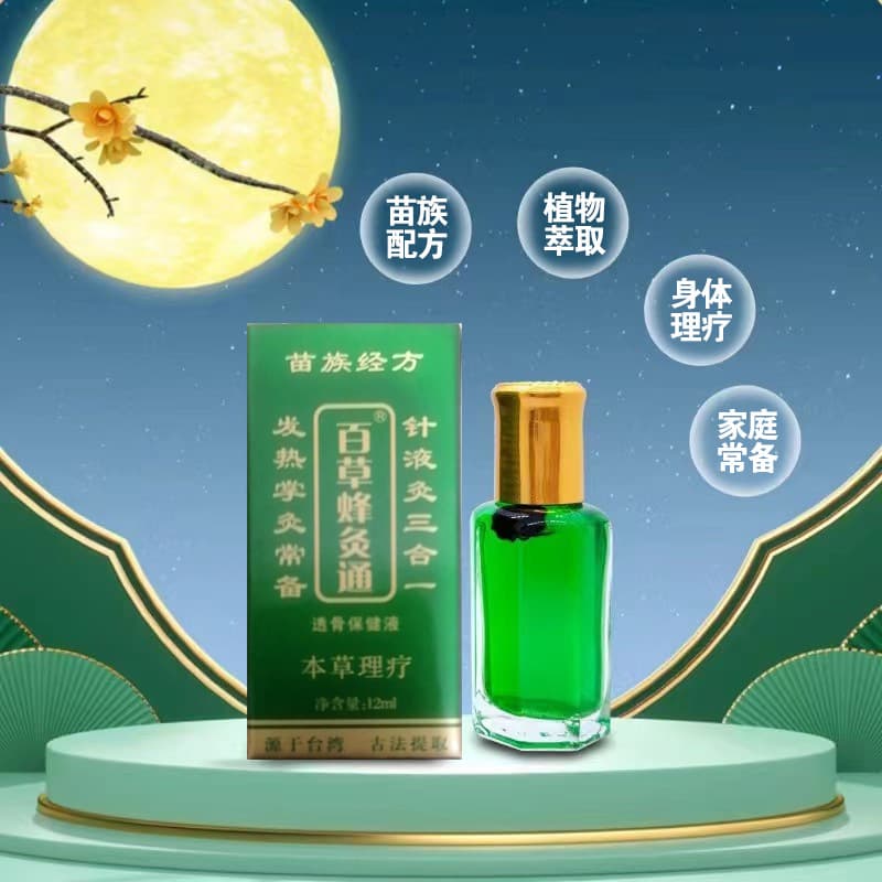 Authentic Hundred Herbs Bee Moxibustion Therapy Penetrating Bone Essential Oil for Market Stalls and Direct Factory Sales