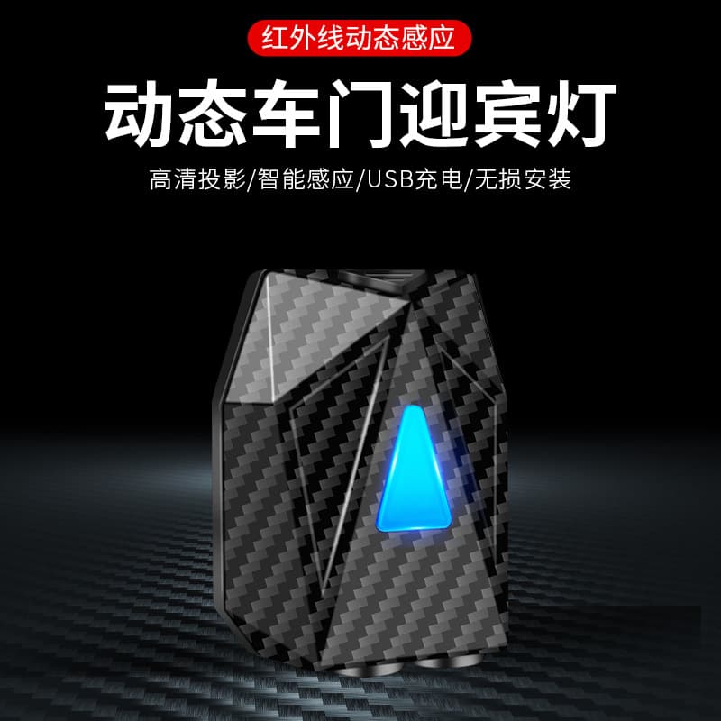 Car door dynamic welcome light, projection light, door modification ground light, ambient light, no wiring, induction laser light