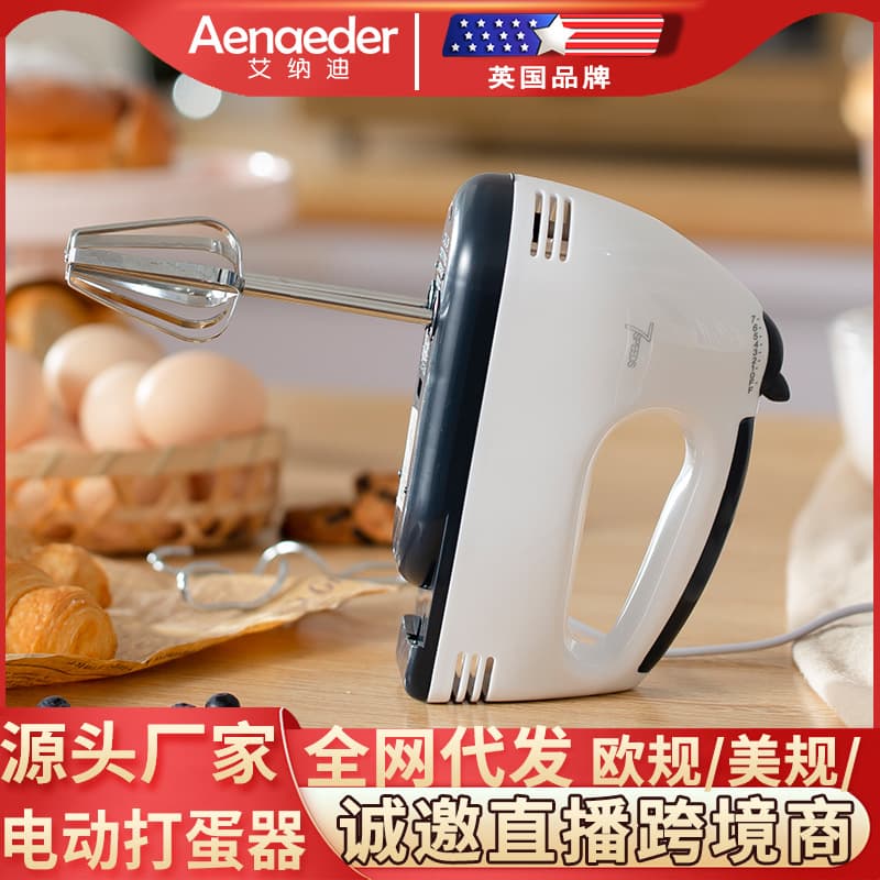 Electric Hand Mixer, Household Desktop Mixer, Small Dough Kneader, Cream Whisk, Whisk Beater, Wholesale, Drop Shipping, Cross-Border