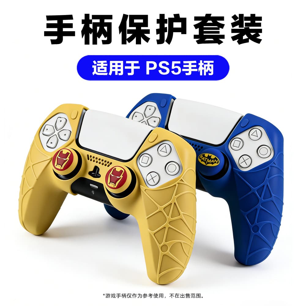 Silicone Soft Case for PS5 Controller, Spider Element PS5 Gamepad Anti-Slip Protective Cover