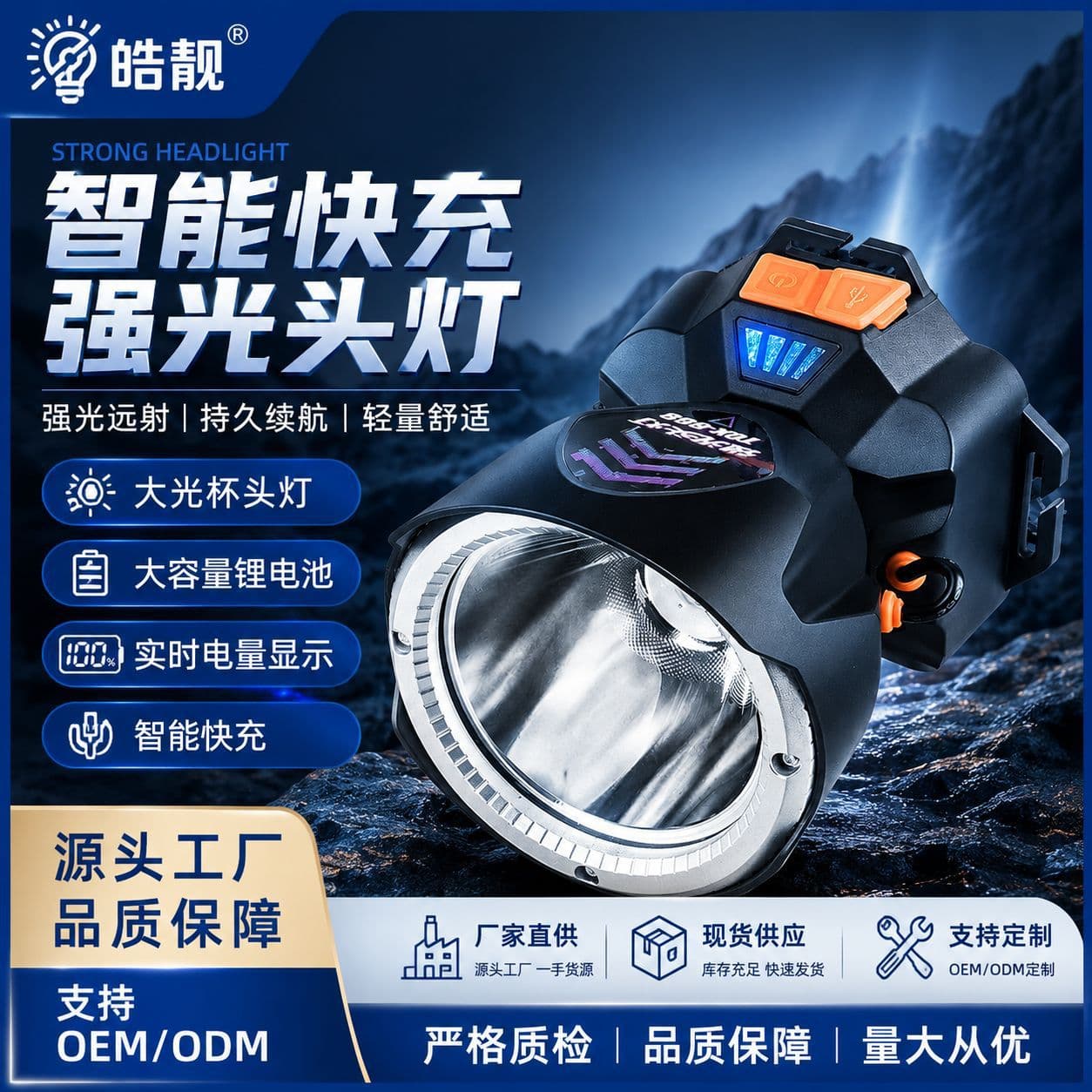Cross-border Strong Beam Rechargeable Headlamp, Waterproof Outdoor Ultra-Bright Head-Mounted Night Fishing Light, Long-Lasting Outdoor Headlight