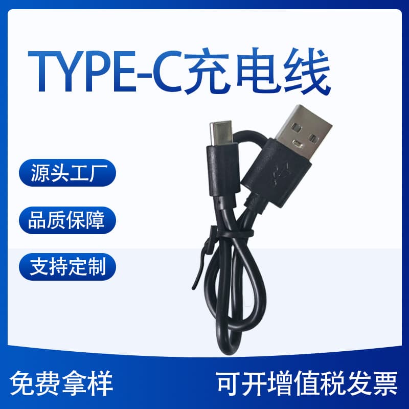 Type-C fast charging PVC single-head data cable for Bluetooth earphones, Xiaomi, and Huawei phones