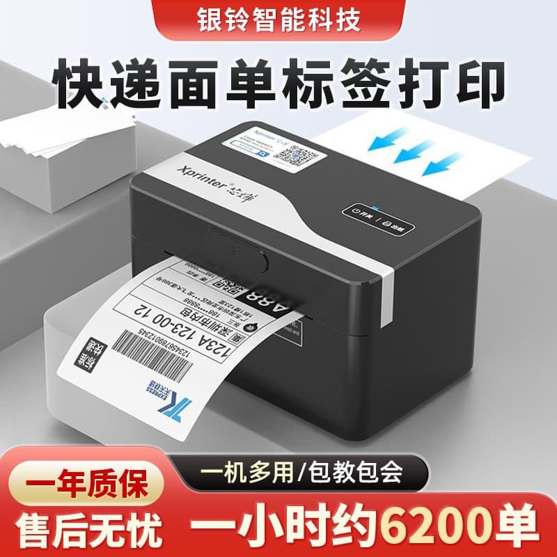Xinyue D35B Electronic Waybill Printer - One-piece Waybill Small Thermal Barcode Self-adhesive Label Printer