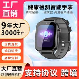 Foreign trade cross-border smart watch for the elderly, insertable card to prevent loss, location tracking, GPS bracelet, blood pressure monitoring