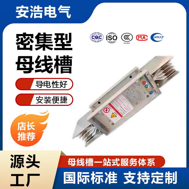 Intensive Busway Closed Plug-in Cast Type Fireproof Low Voltage Busway Plug-in Box 1250A 2000A