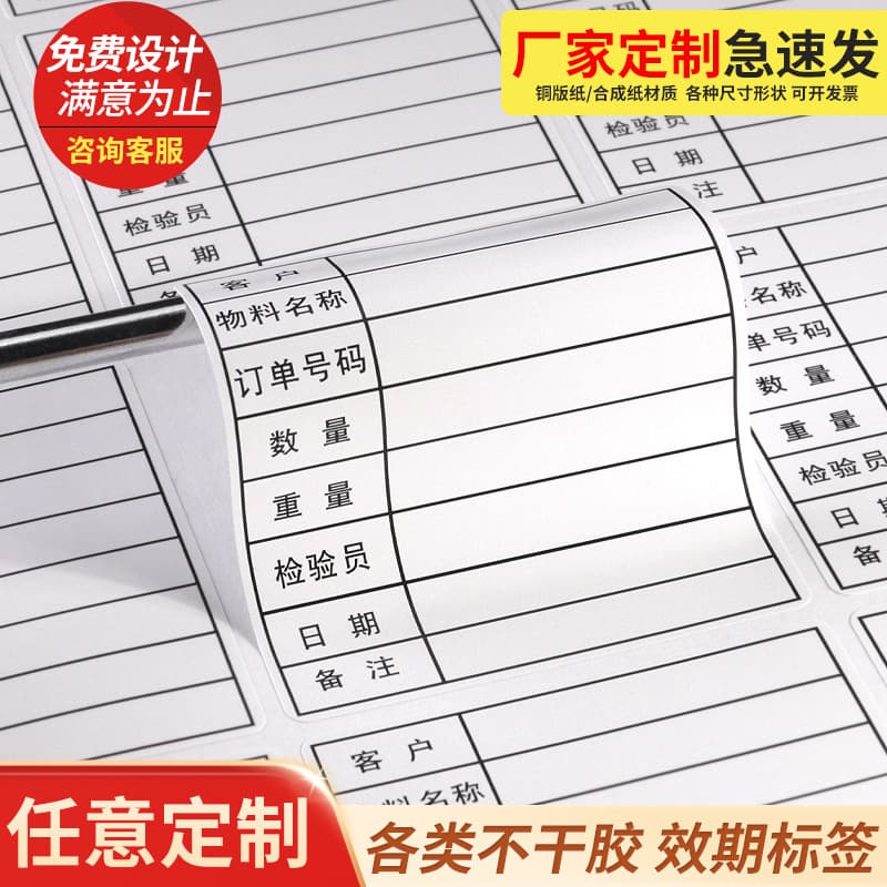 Adhesive Label Printing Expiry Date Sticker Sheet Transparent Food Adhesive Color Adhesive Manufacturer
