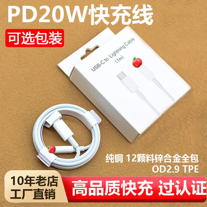 PD30W Apple Charger Original Factory Wholesale Fast Charging Phone Charger Head 3C Certified Apple 17 Charger Set