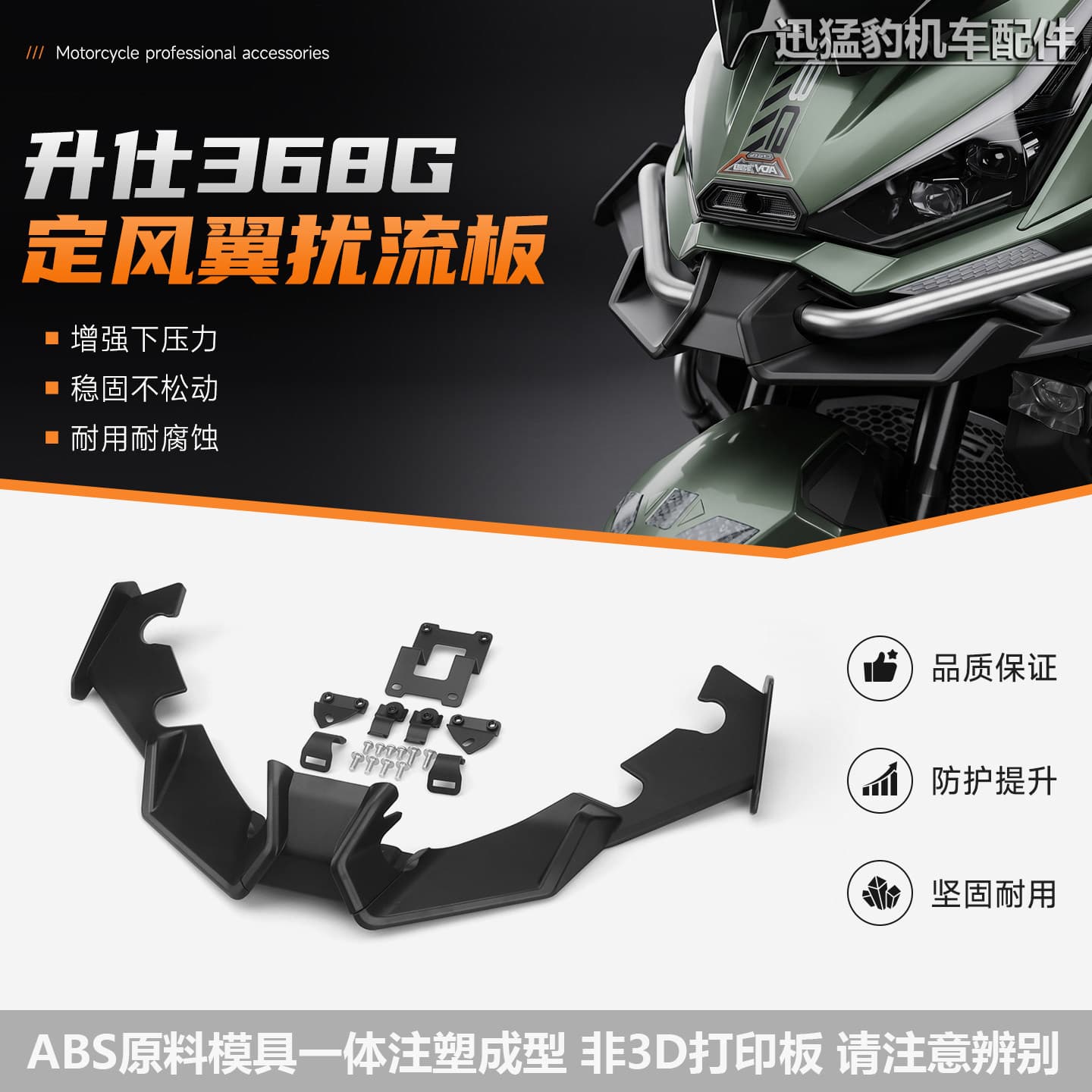 For ZONTES 368G Modification Beak Front Lip ABS Personalized Front Lip Spoiler Wing Fairing Accessories