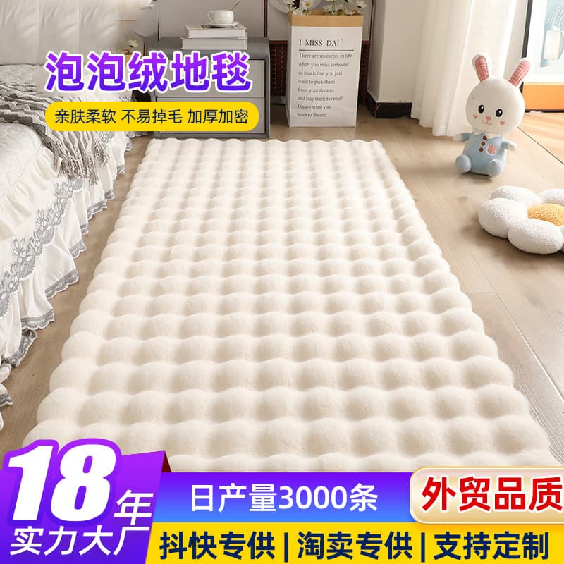 Amazon specializes in bubble velvet carpets, imitation rabbit plush floor mats, bedroom bedside rugs, living room sofa bay window mats, thickened