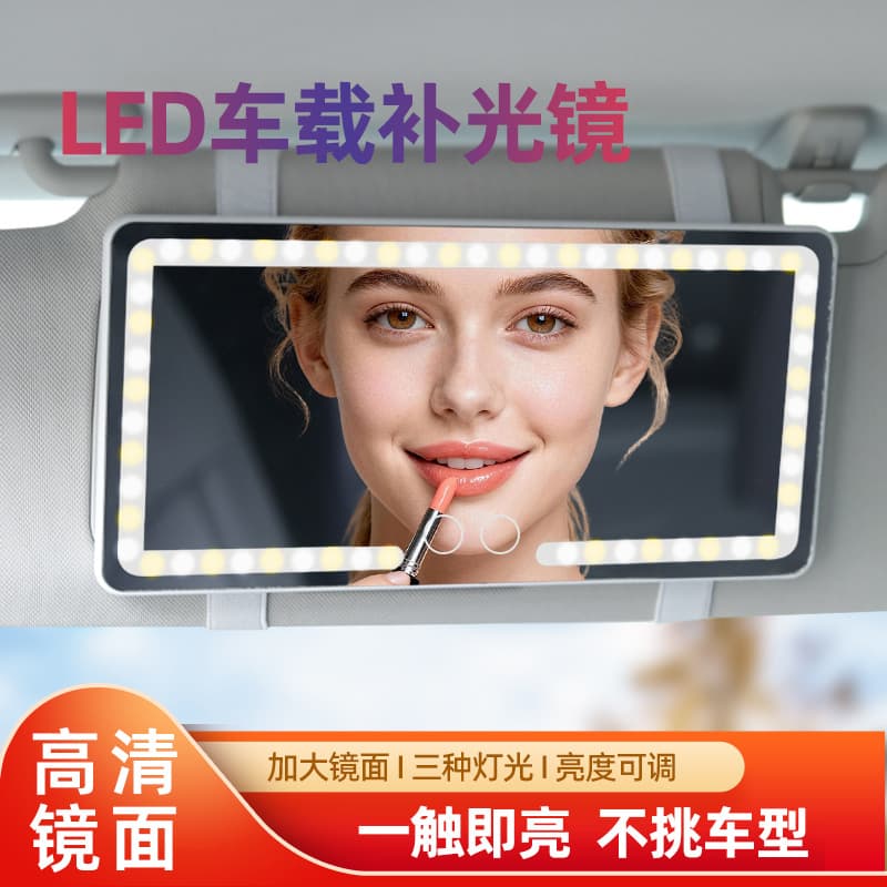Cross-border hot selling LED car makeup mirror touch smart three-color light high-definition sun visor rearview mirror UBS charging model