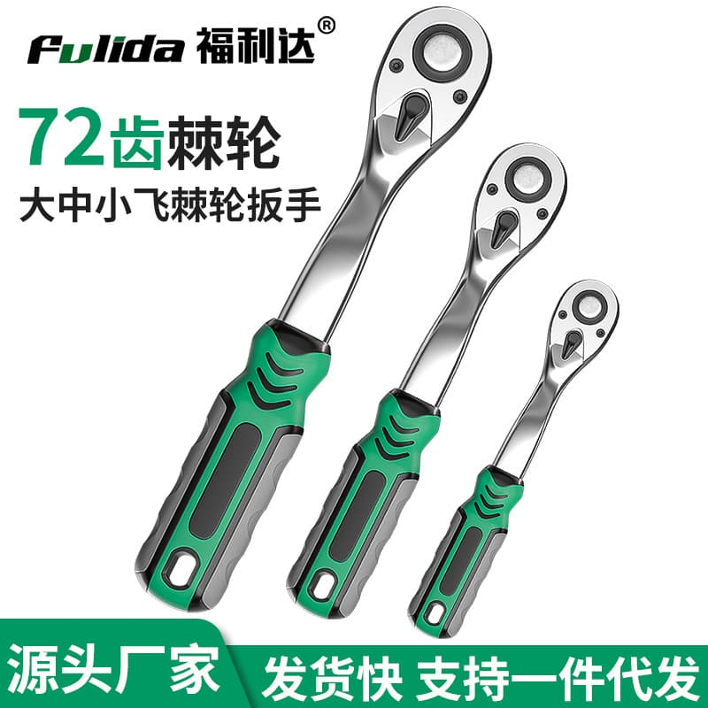 72-tooth fast ratchet socket wrench, torque large, medium and small, labor-saving auto repair wrench 1/2 ratchet wrench 24 teeth