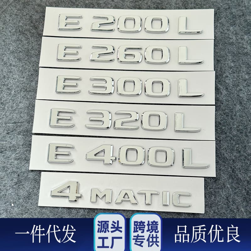 Mercedes-Benz car rear label E/C/Class E300L/GLC/GLE/AMG/260L numbers and letters in English