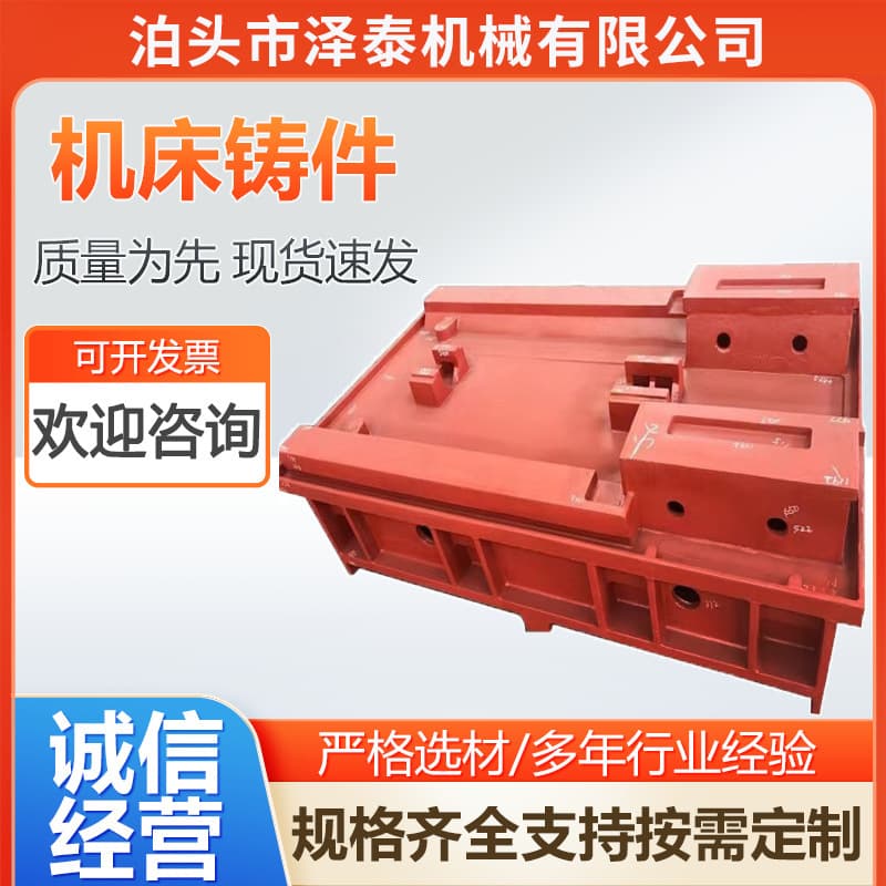 Large lost foam casting CNC machine tool casting manufacturer supplies HT250 cast iron bed base for lost foam casting.