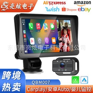 7-inch PND Car Baby Monitor Wireless Carplay/Auto HD Infrared Night Vision Real-time Display
