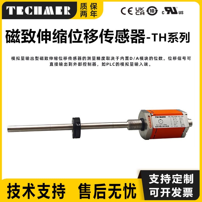 TH series magnetostrictive displacement sensor, built-in hydraulic cylinder stroke linear displacement sensor.