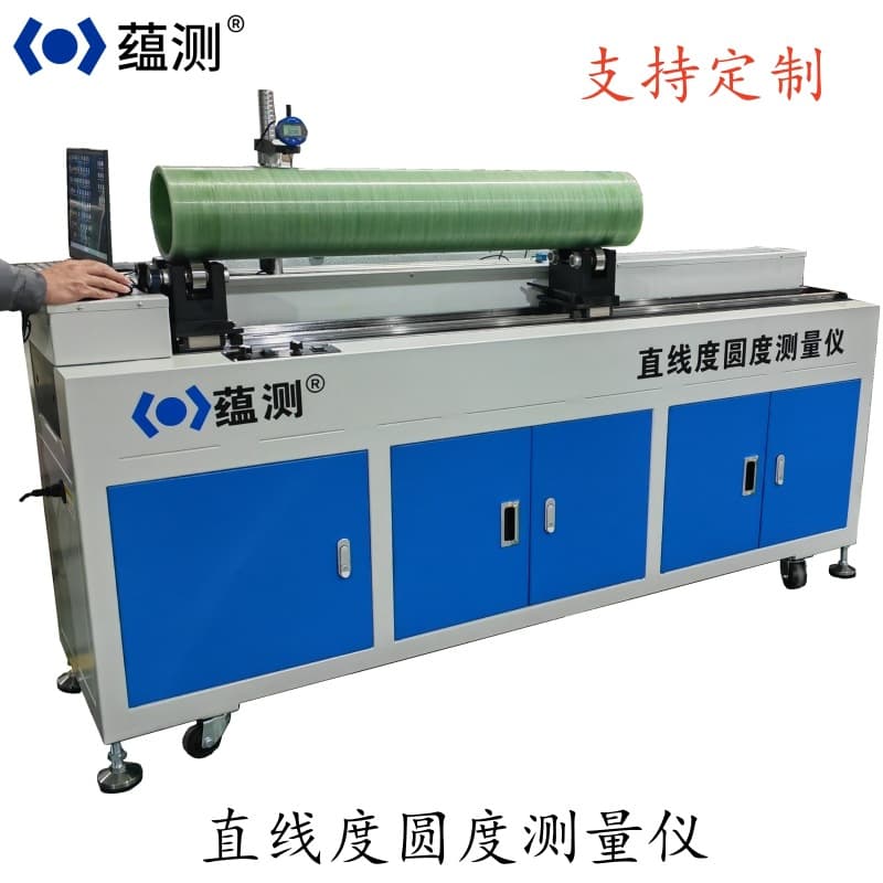 YunCe YKTZ-1800-200D Large Straightness and Roundness Measuring Instrument Workpiece Length 1800mm Diameter 200mm