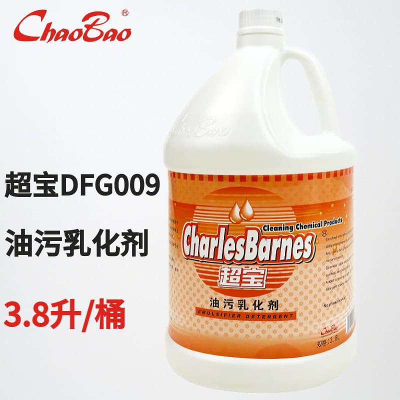 Chaobao Oil Emulsifier DFG009 Clothing Oil Stain Remover Degreasing Detergent Fabric Cleaner