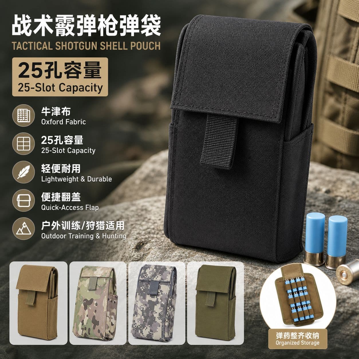 Outdoor tactical bullet bag 12G bullet bag 25 hole shot bag hunting special shotgun storage bag accessory bag
