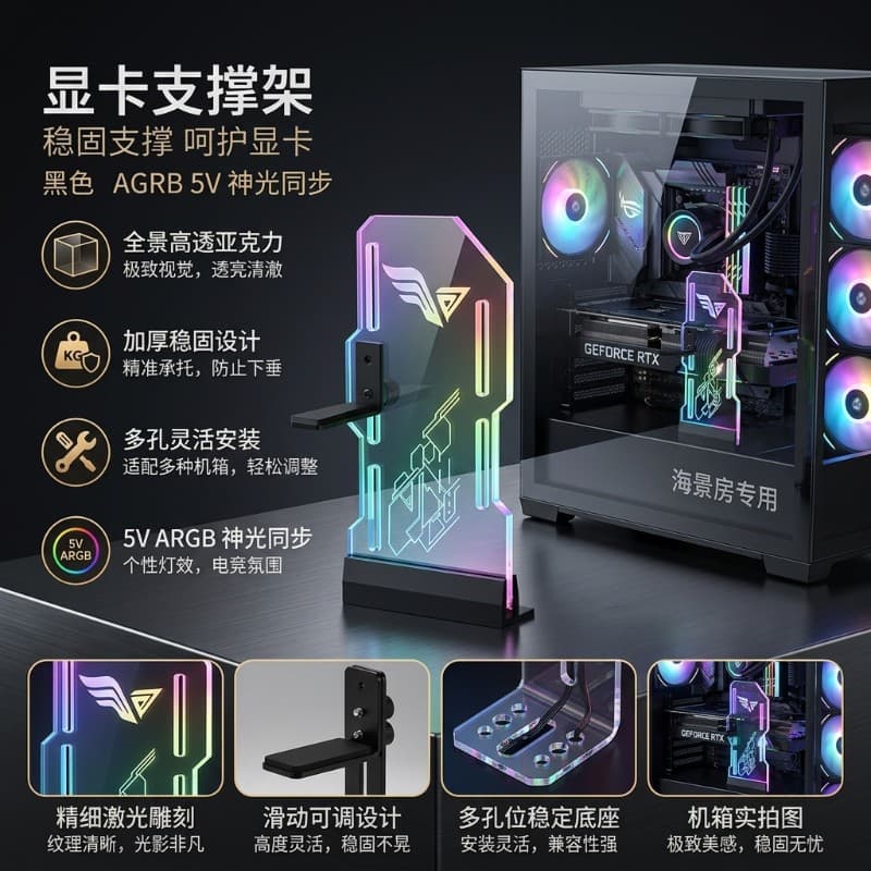 [Acrylic Material] PC GPU Support Bracket ARGB Sync Vertical Bracket for Computer Case