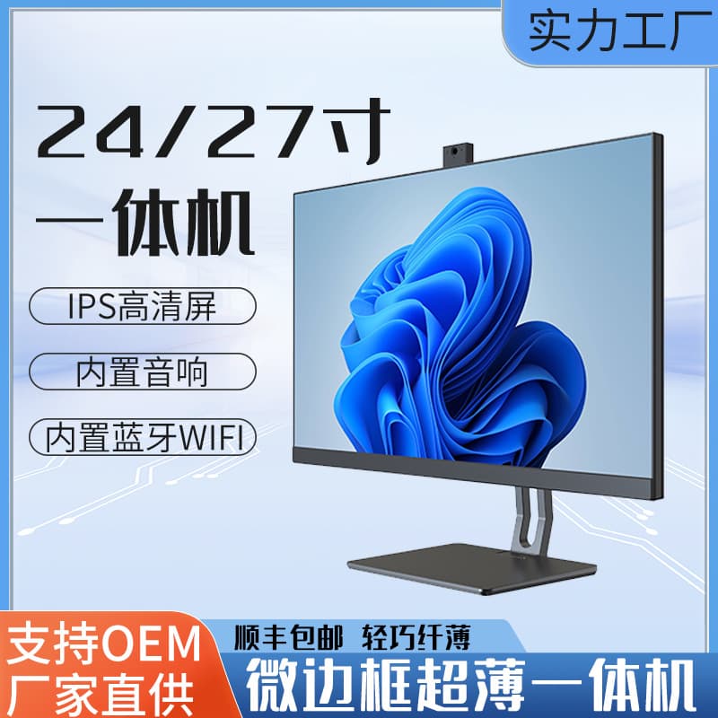 24-inch/27-inch 2K Ultra HD All-in-One PC, Business Use with Webcam, Live Streaming, Gaming, Home & Office Complete Set