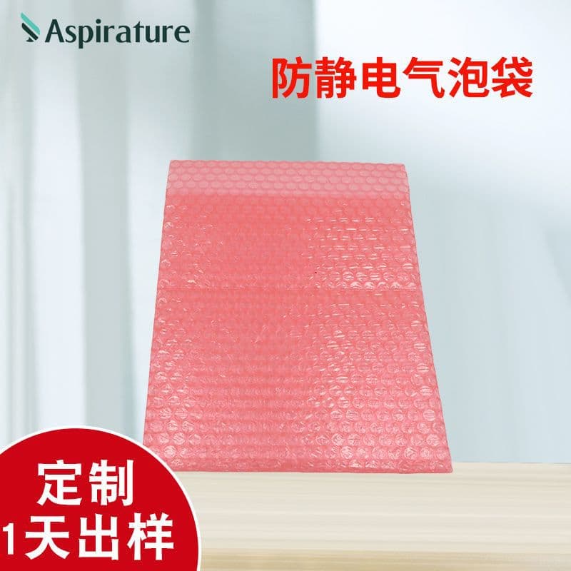 Shanghai customized anti-static bubble bags for heater accessories, inner lining bags, dust-proof shielded anti-static packaging materials